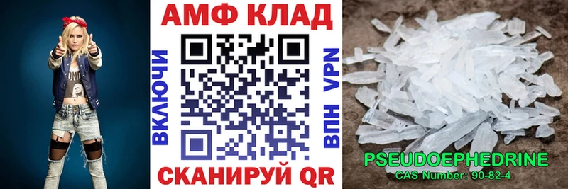 купить наркотики сайты  Одинцово  АМФ VHQ 