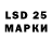 Марки 25I-NBOMe 1500мкг VOLKOV VADIM