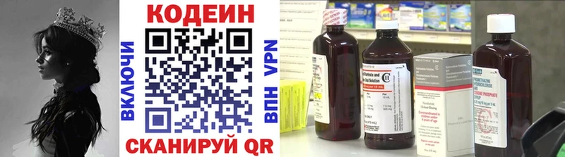 Codein напиток Lean (лин)  darknet формула  Одинцово 