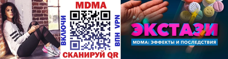 МДМА crystal  Одинцово 