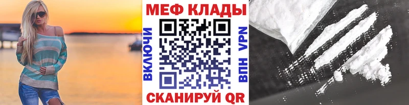 МЕГА ONION  Одинцово  Меф мука 