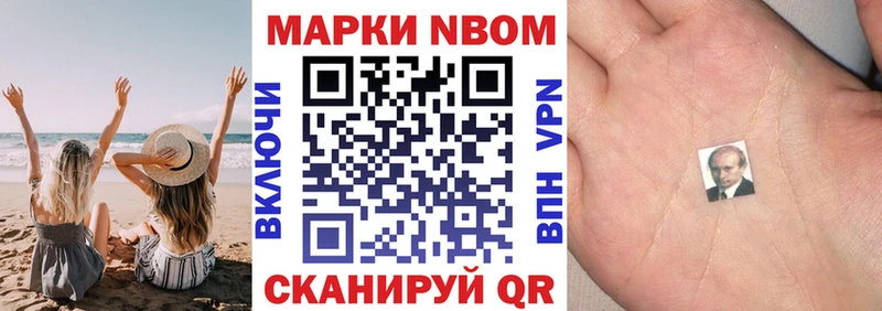 где можно купить наркотик  Одинцово  kraken ссылки  Марки N-bome 1,5мг 